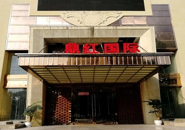 灵宝商务KTV真空哪家最开放-鼎红国际KTV消费价格玩乐点评