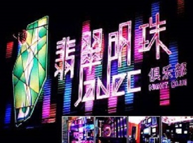 灵宝哪里荤的KTV陪酒女漂亮多-翡翠明珠KTV好玩会所体验